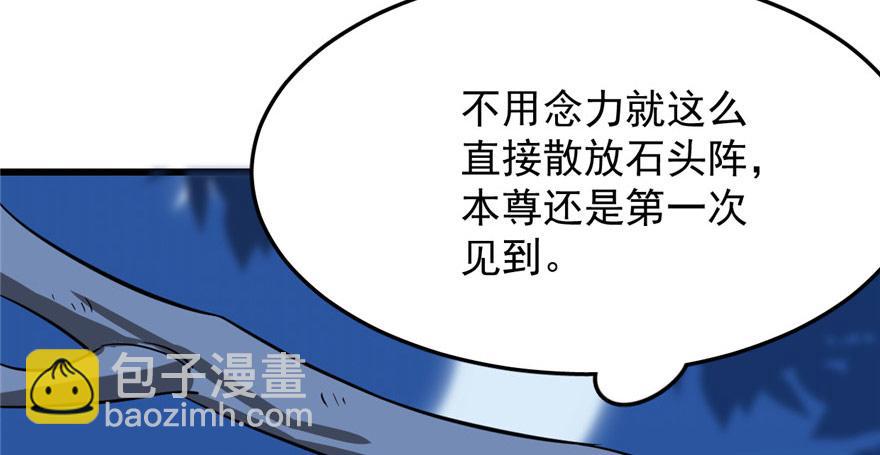 毒步天下：特工神醫小獸妃 - 第33話(1/3) - 4