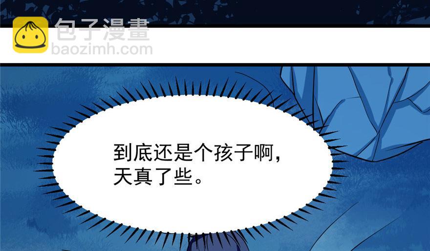 毒步天下：特工神醫小獸妃 - 第33話(1/3) - 4