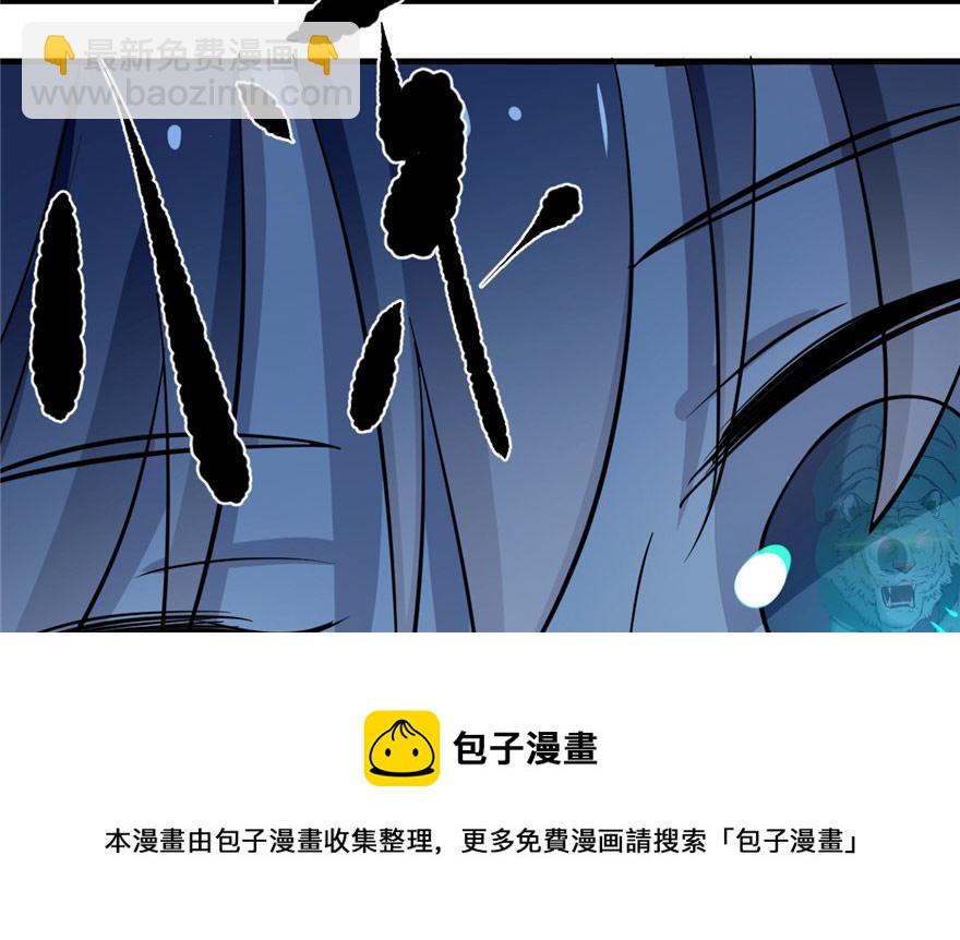 毒步天下：特工神醫小獸妃 - 第33話(2/3) - 5