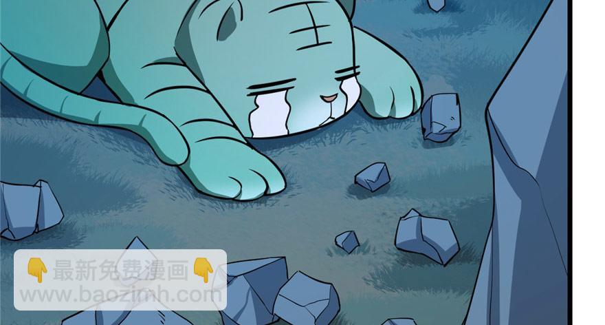 毒步天下：特工神醫小獸妃 - 第33話(2/3) - 3