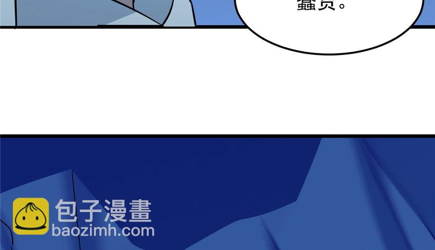 毒步天下：特工神醫小獸妃 - 第33話(2/3) - 6