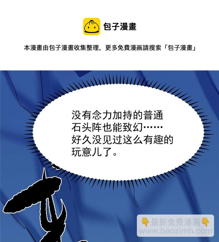 毒步天下：特工神醫小獸妃 - 第33話(2/3) - 7