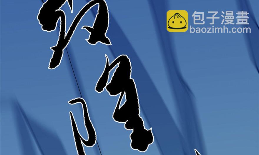 毒步天下：特工神醫小獸妃 - 第33話(2/3) - 8