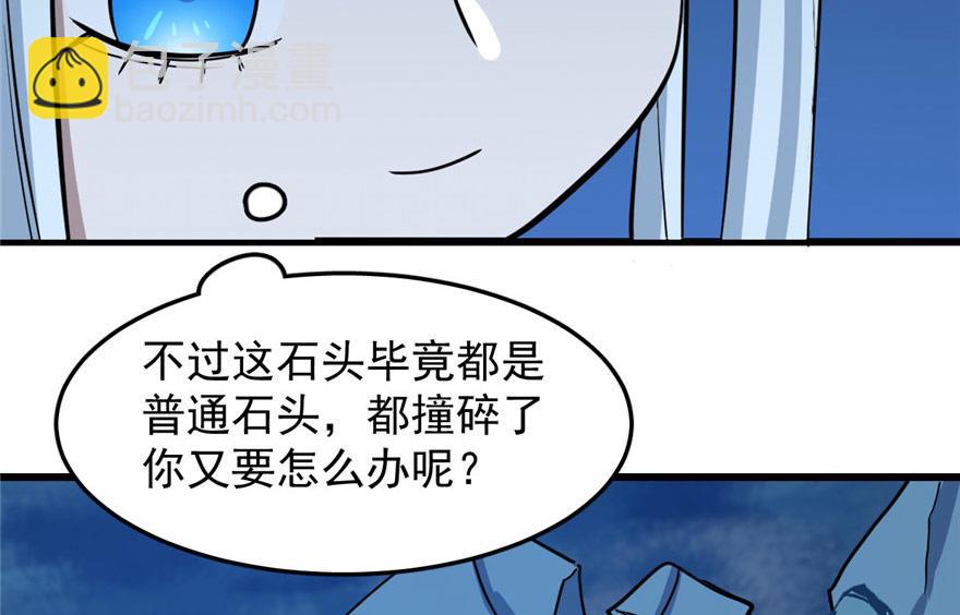 毒步天下：特工神醫小獸妃 - 第33話(2/3) - 8