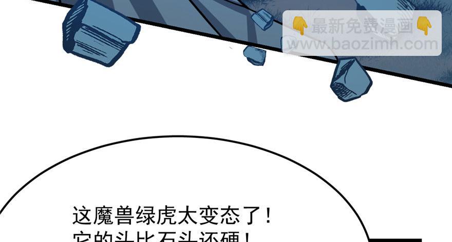 毒步天下：特工神醫小獸妃 - 第33話(2/3) - 5