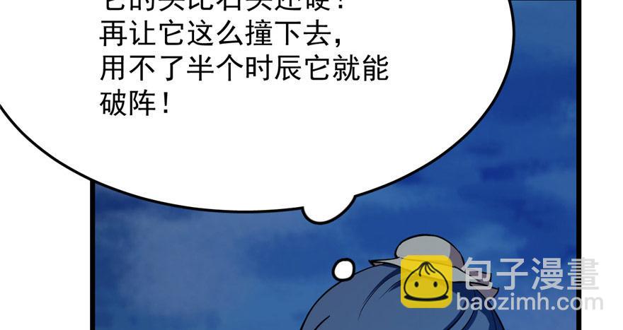 毒步天下：特工神醫小獸妃 - 第33話(2/3) - 6