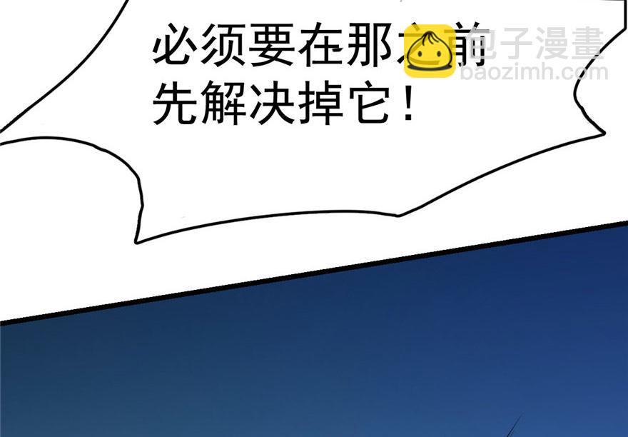 毒步天下：特工神醫小獸妃 - 第33話(2/3) - 1