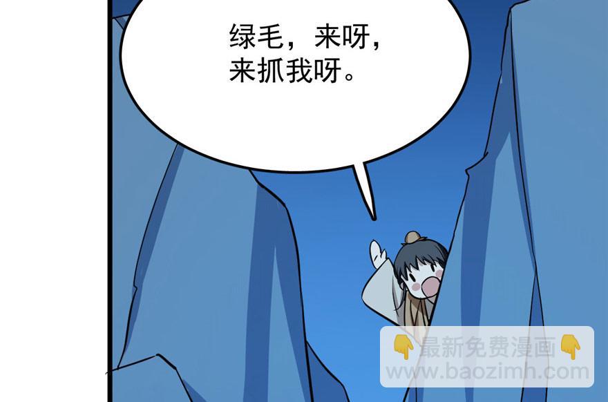 毒步天下：特工神醫小獸妃 - 第33話(2/3) - 2