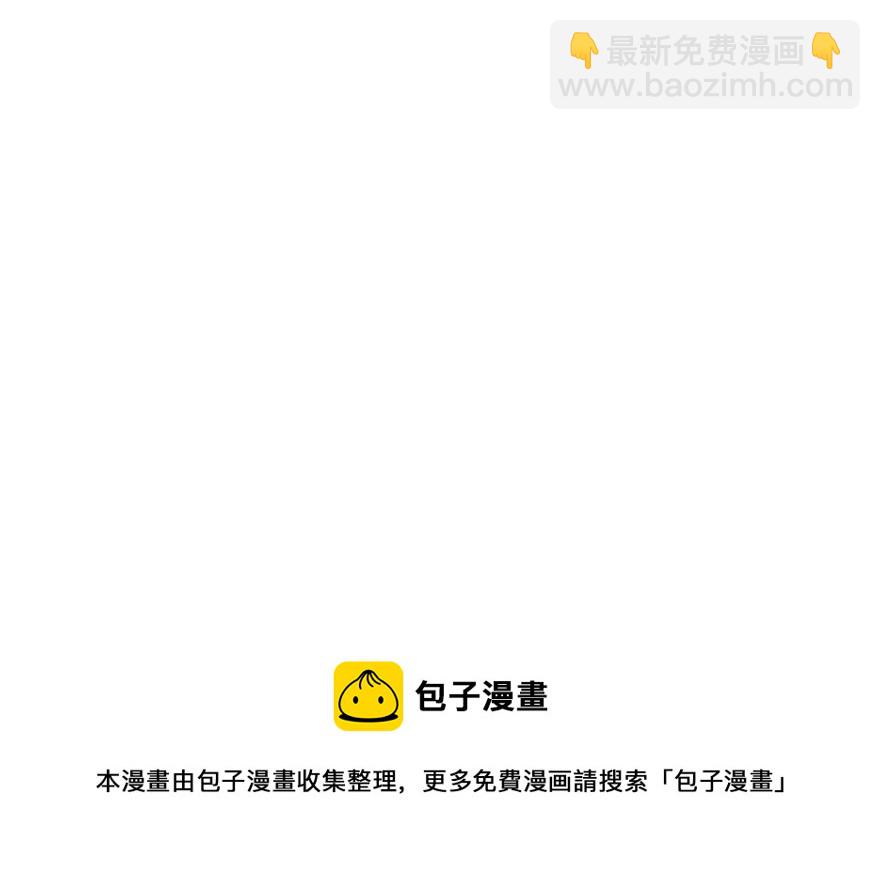 毒步天下：特工神醫小獸妃 - 第33話(2/3) - 5