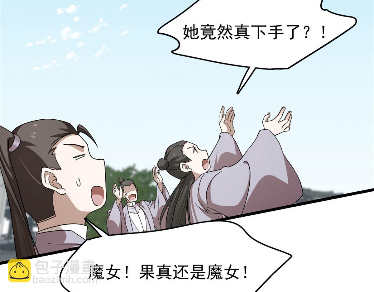 毒步天下：特工神醫小獸妃 - 321(2/2) - 6