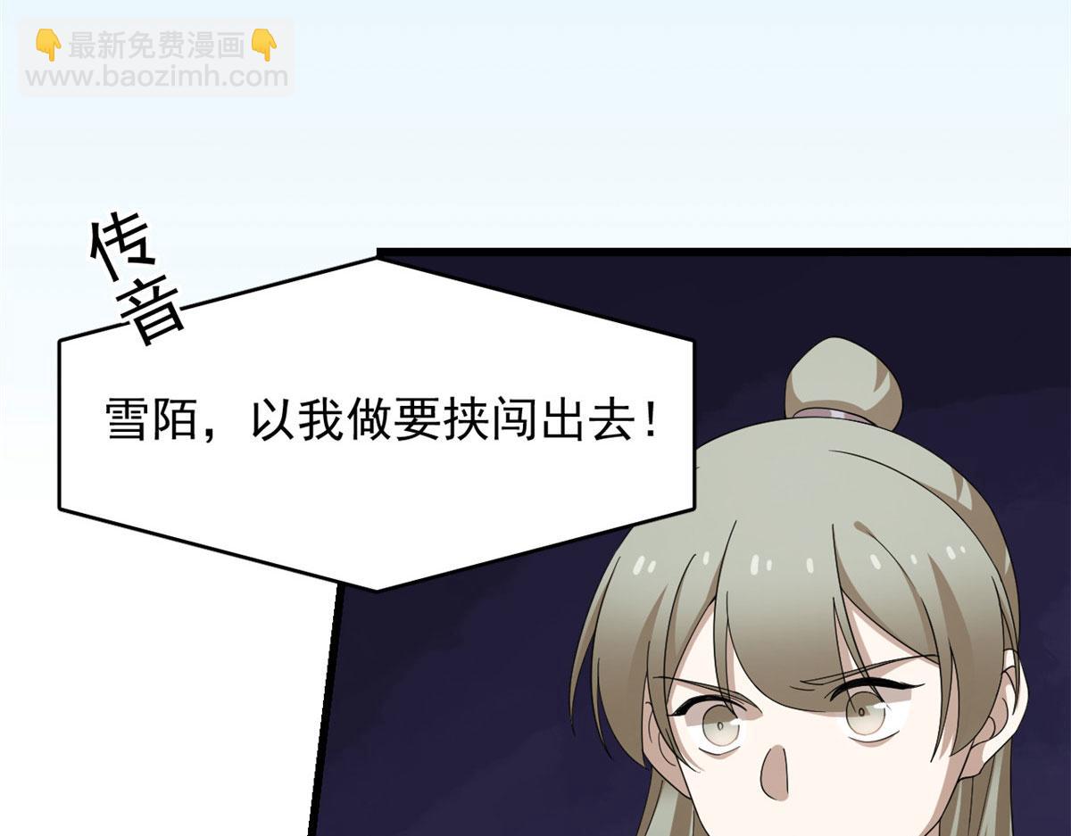 毒步天下：特工神醫小獸妃 - 321(2/2) - 6