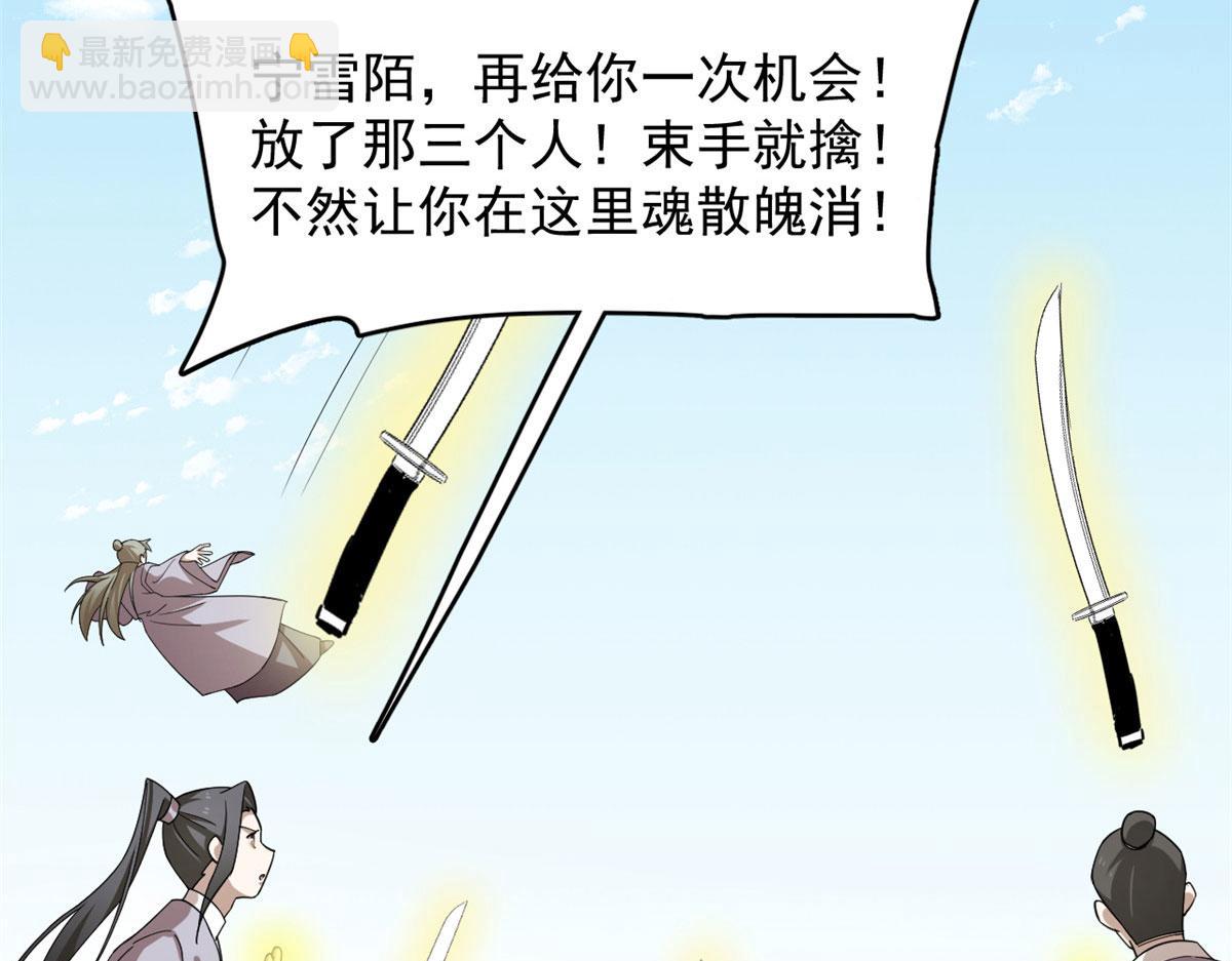 毒步天下：特工神醫小獸妃 - 321(2/2) - 6