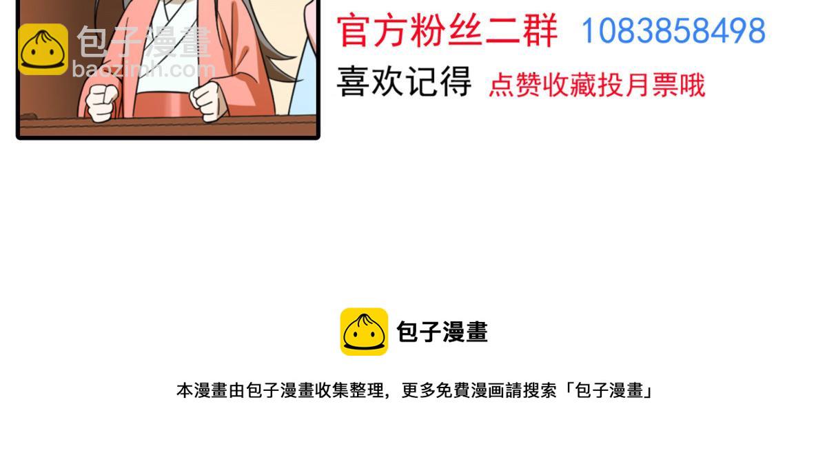 毒步天下：特工神醫小獸妃 - 321(2/2) - 4