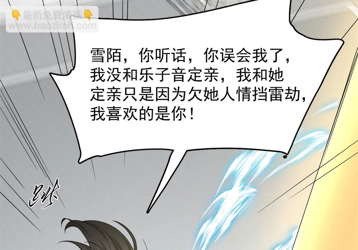 毒步天下：特工神醫小獸妃 - 323(1/2) - 4