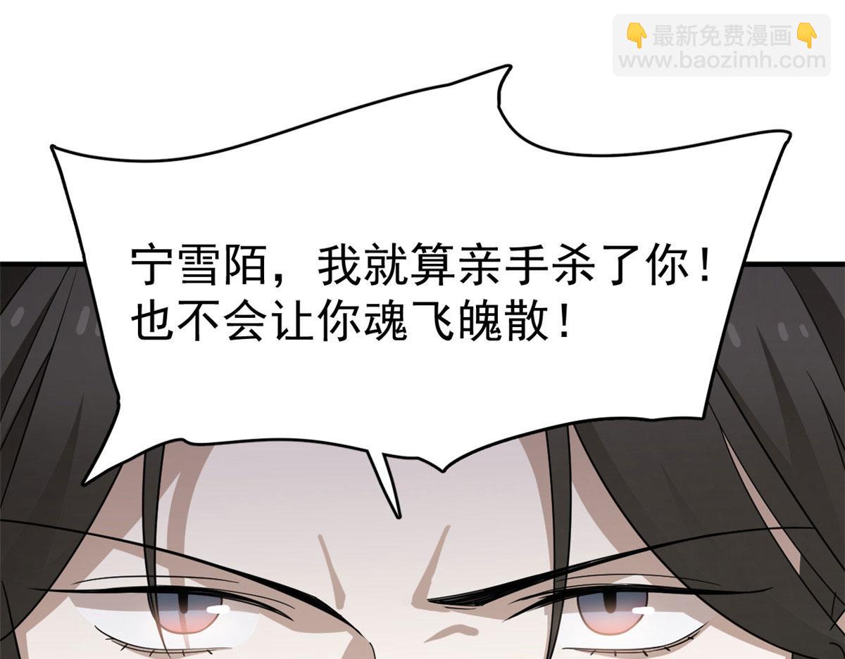 毒步天下：特工神醫小獸妃 - 323(1/2) - 7