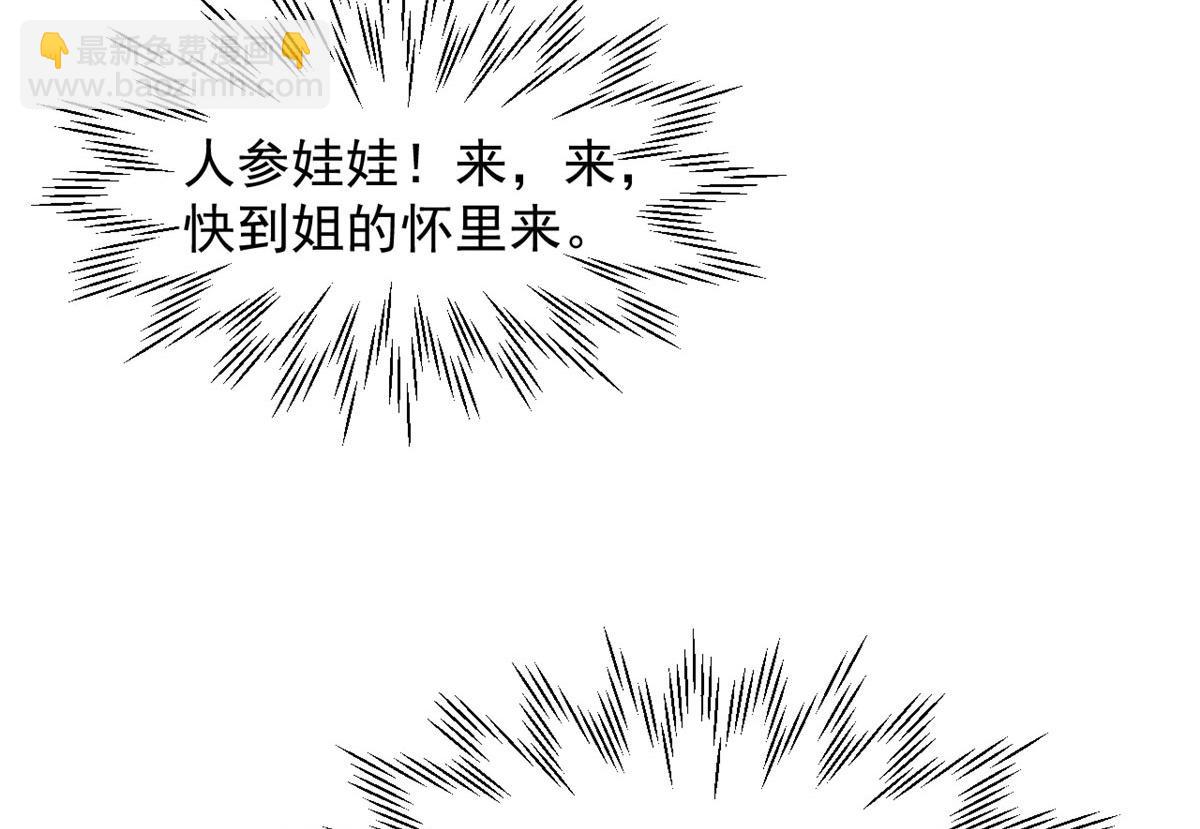 毒步天下：特工神醫小獸妃 - 323(2/2) - 2