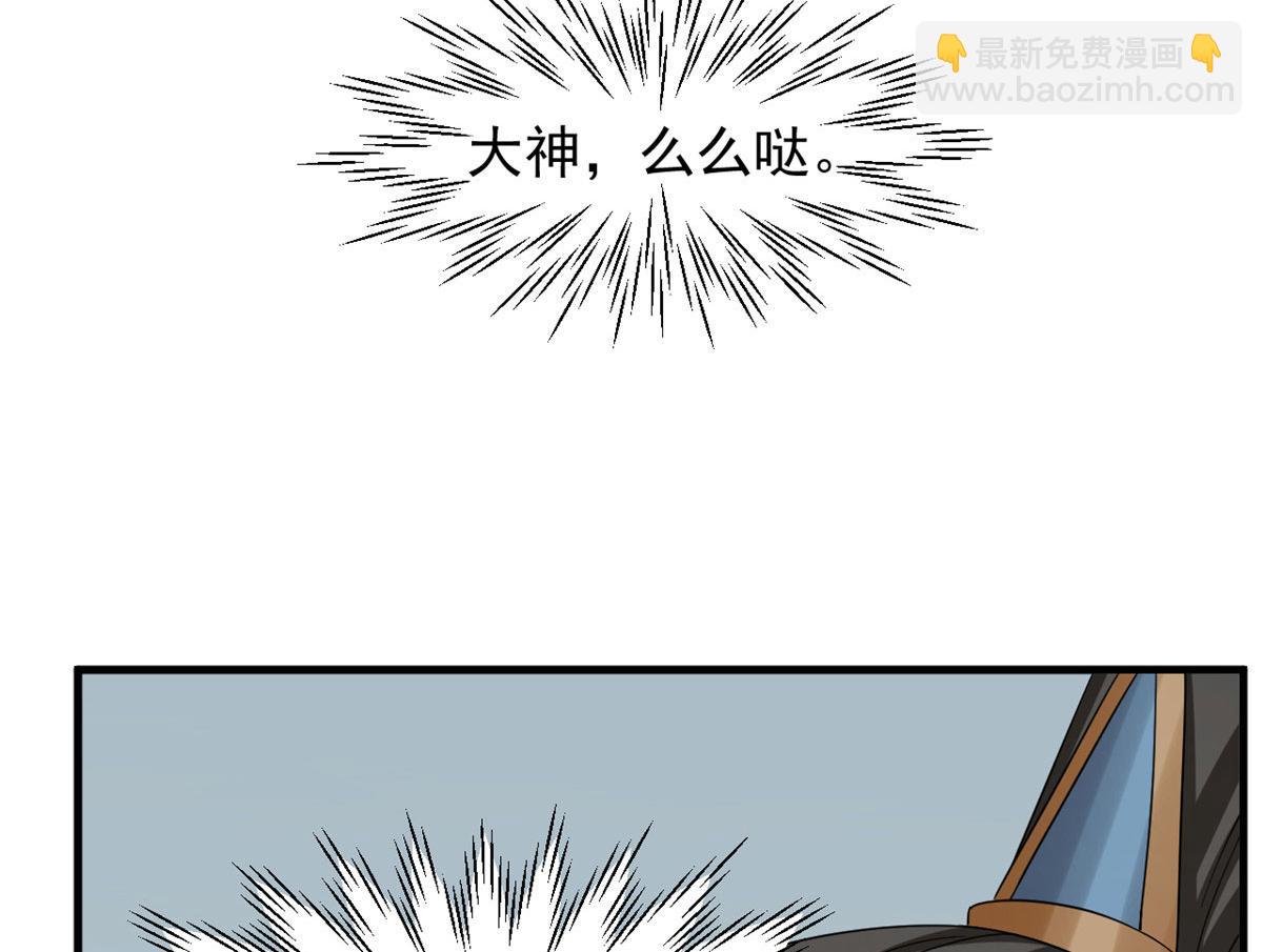 毒步天下：特工神醫小獸妃 - 323(2/2) - 3