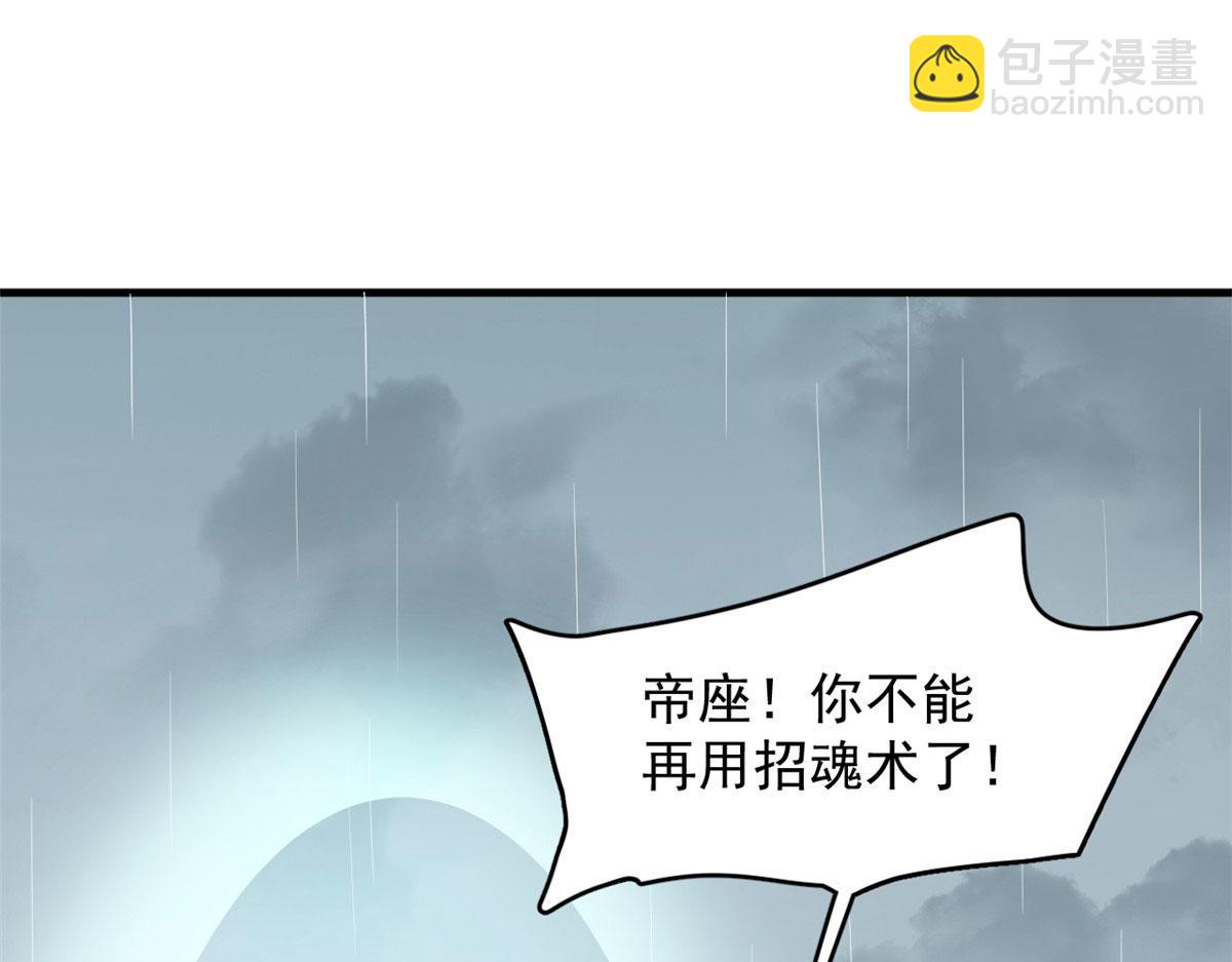 毒步天下：特工神醫小獸妃 - 323(2/2) - 5