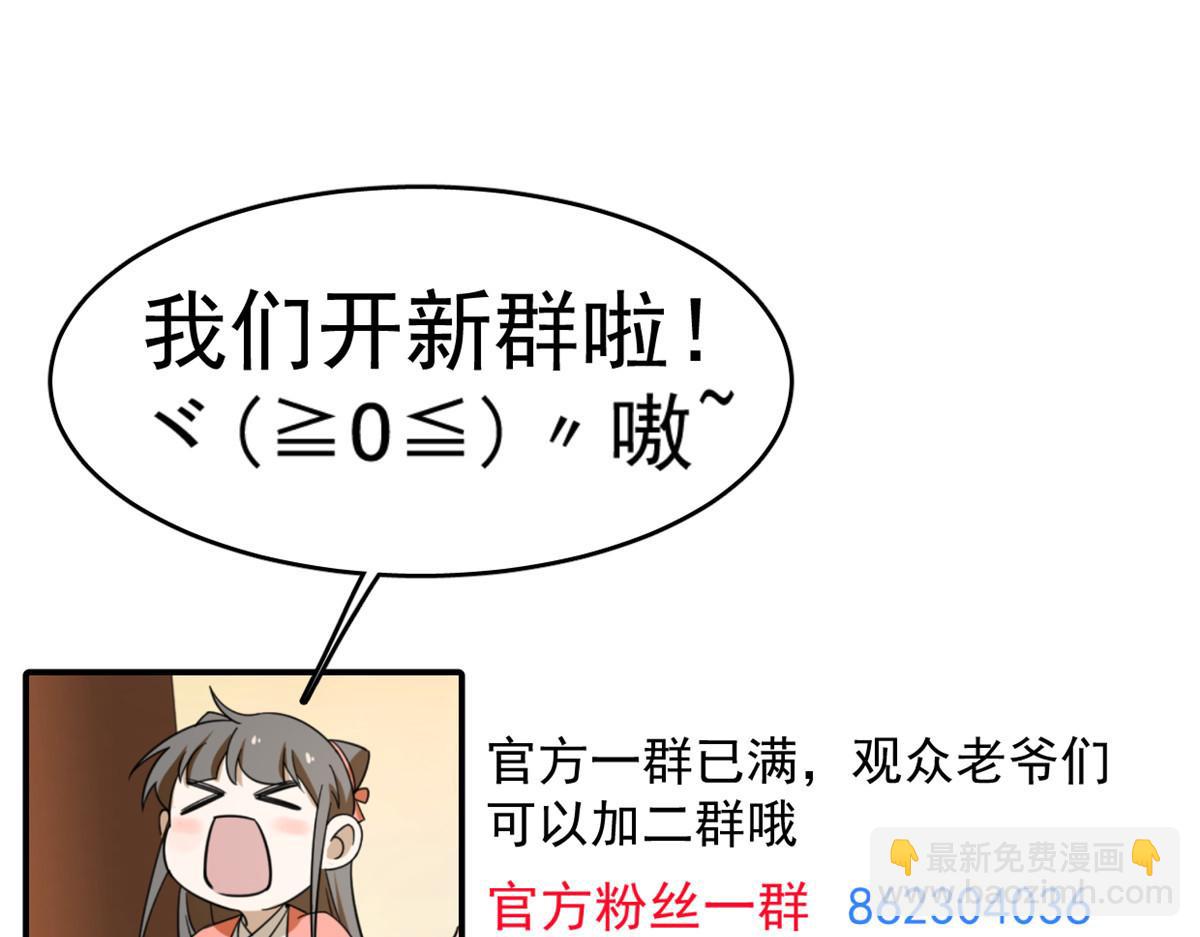 毒步天下：特工神醫小獸妃 - 323(2/2) - 6