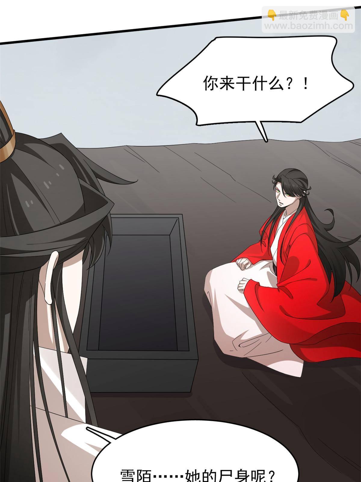 毒步天下：特工神醫小獸妃 - 327(1/2) - 4