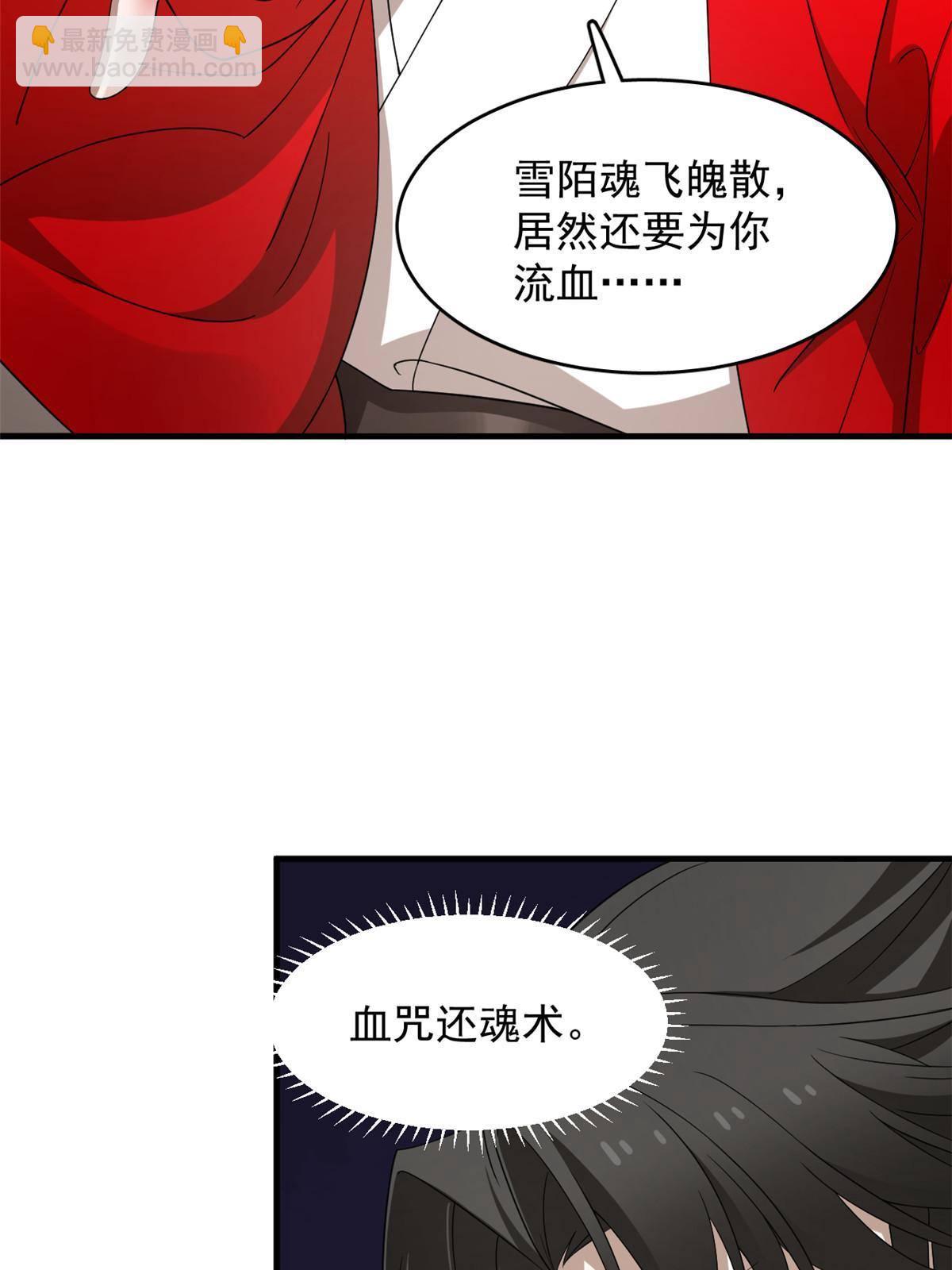 毒步天下：特工神醫小獸妃 - 327(1/2) - 2