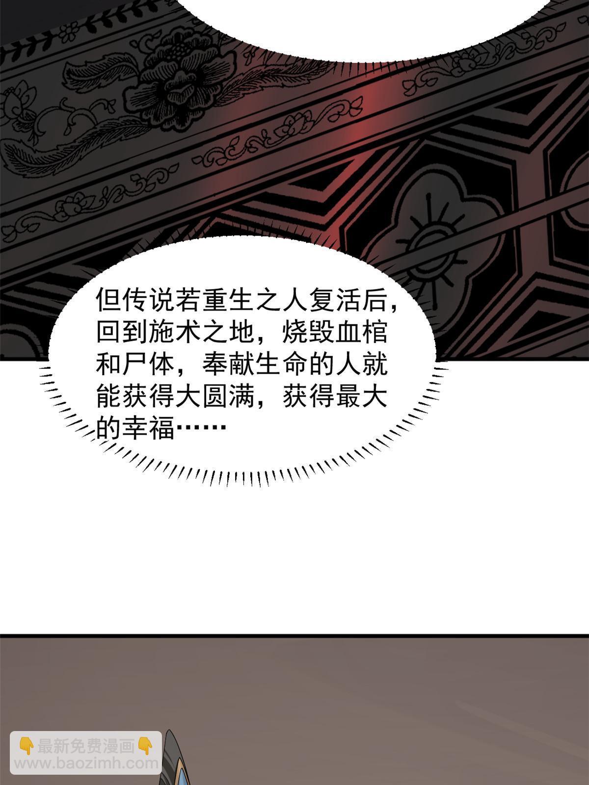 毒步天下：特工神醫小獸妃 - 327(1/2) - 4