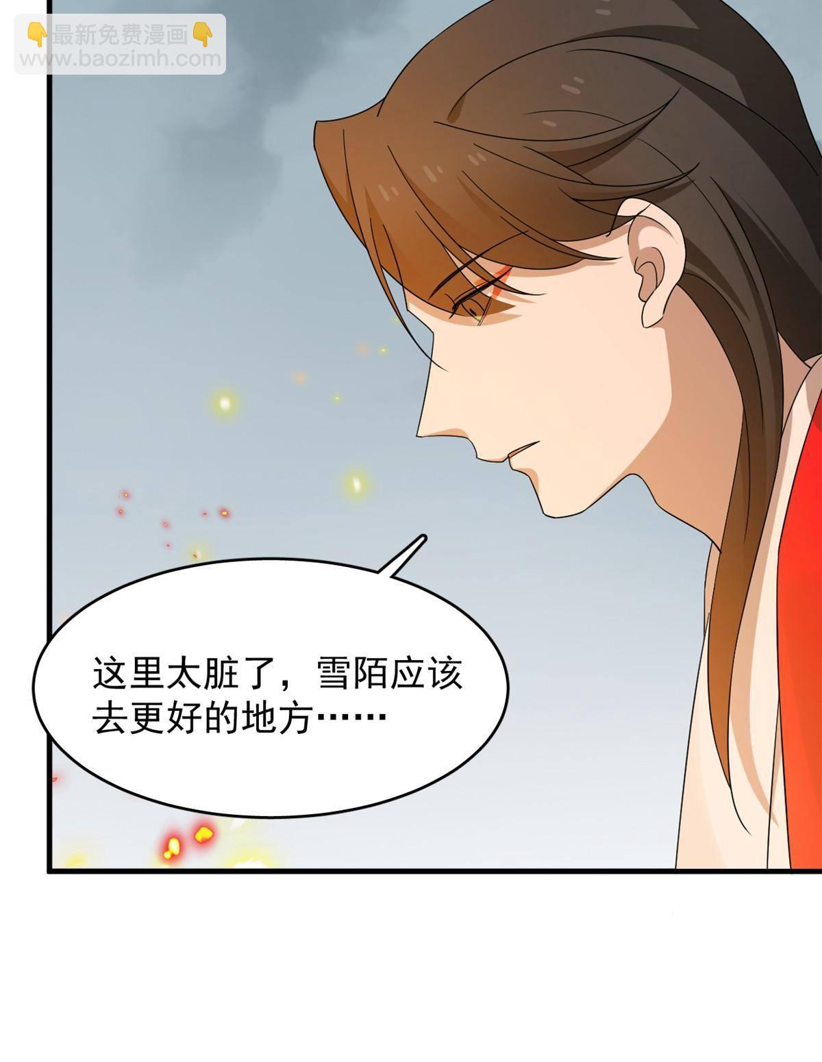 毒步天下：特工神醫小獸妃 - 327(1/2) - 4