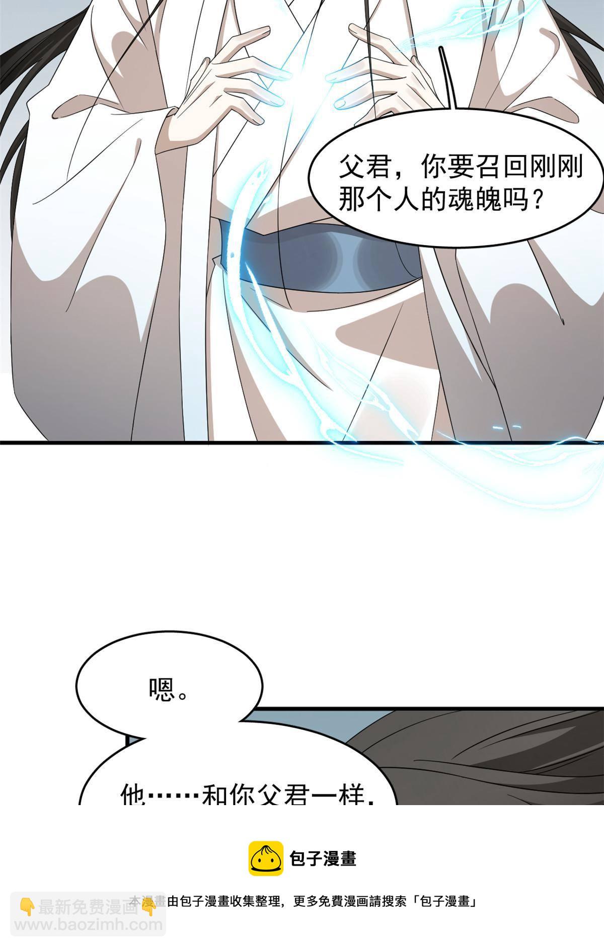 毒步天下：特工神醫小獸妃 - 327(2/2) - 2