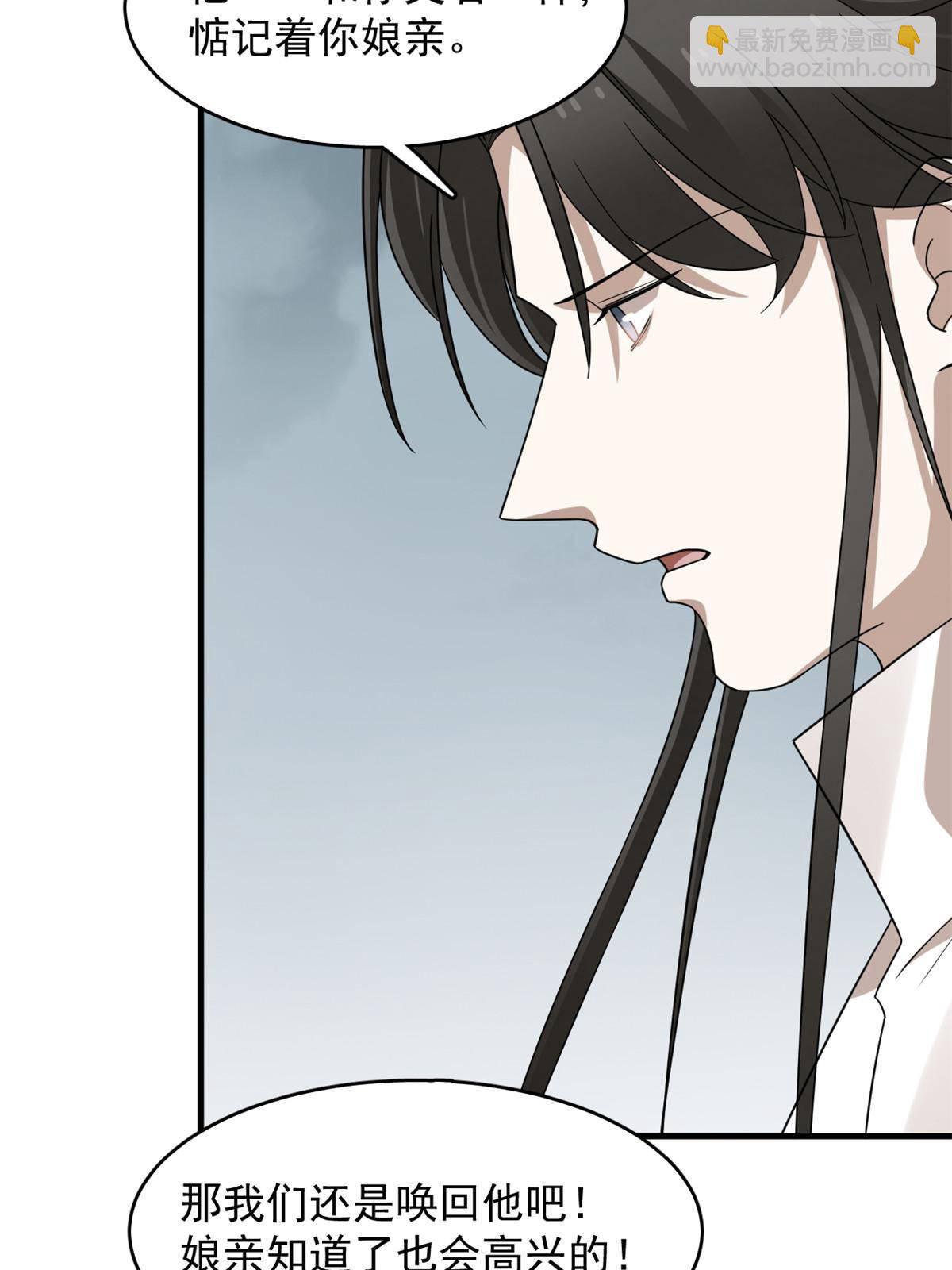 毒步天下：特工神醫小獸妃 - 327(2/2) - 3