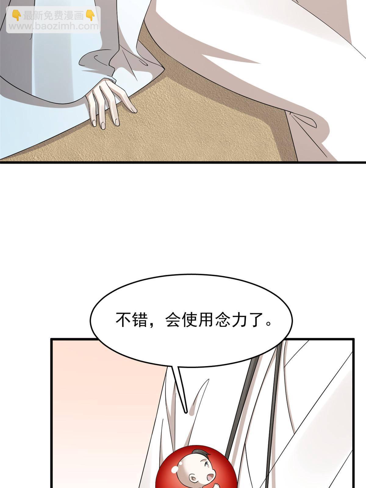 毒步天下：特工神醫小獸妃 - 329 - 4