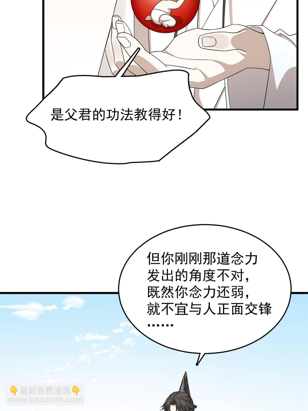 毒步天下：特工神醫小獸妃 - 329 - 5