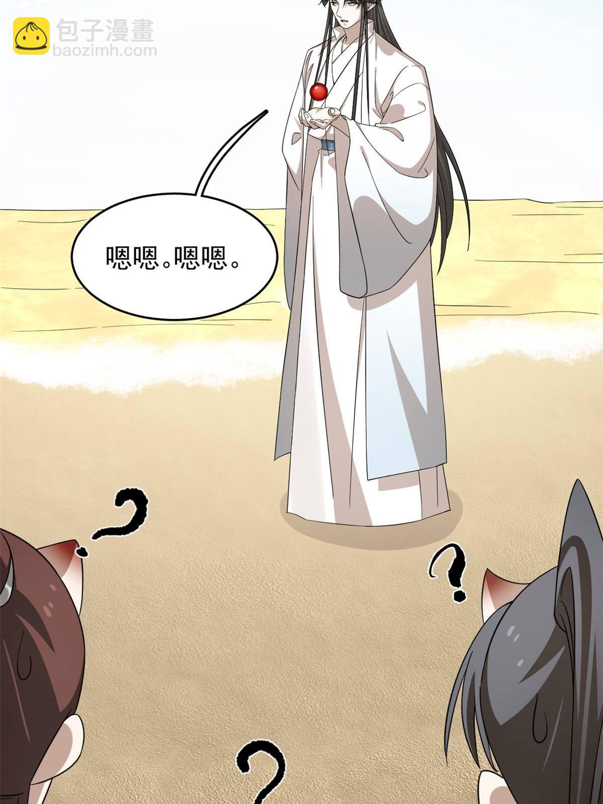 毒步天下：特工神醫小獸妃 - 329 - 6