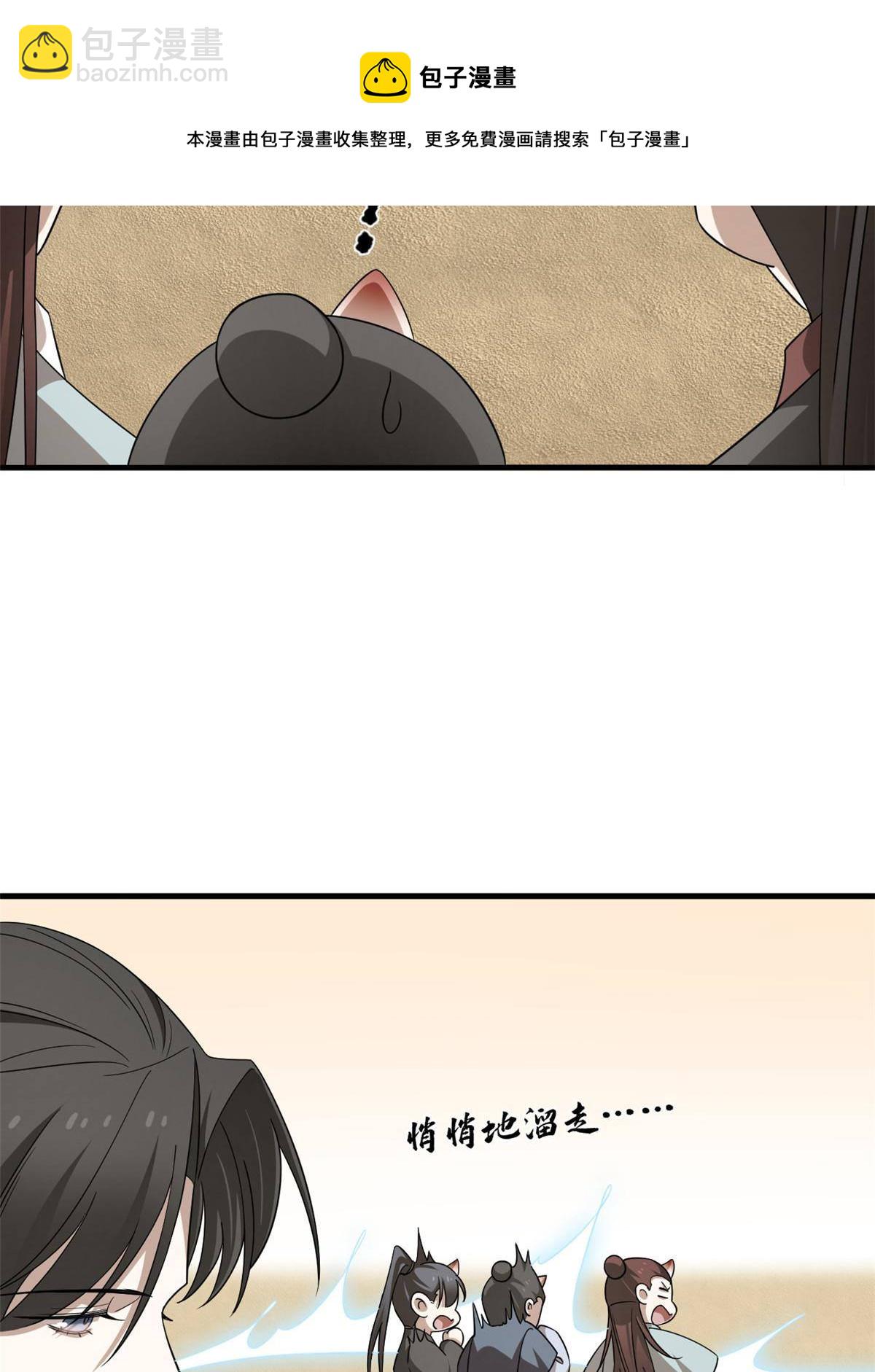 毒步天下：特工神醫小獸妃 - 329 - 7