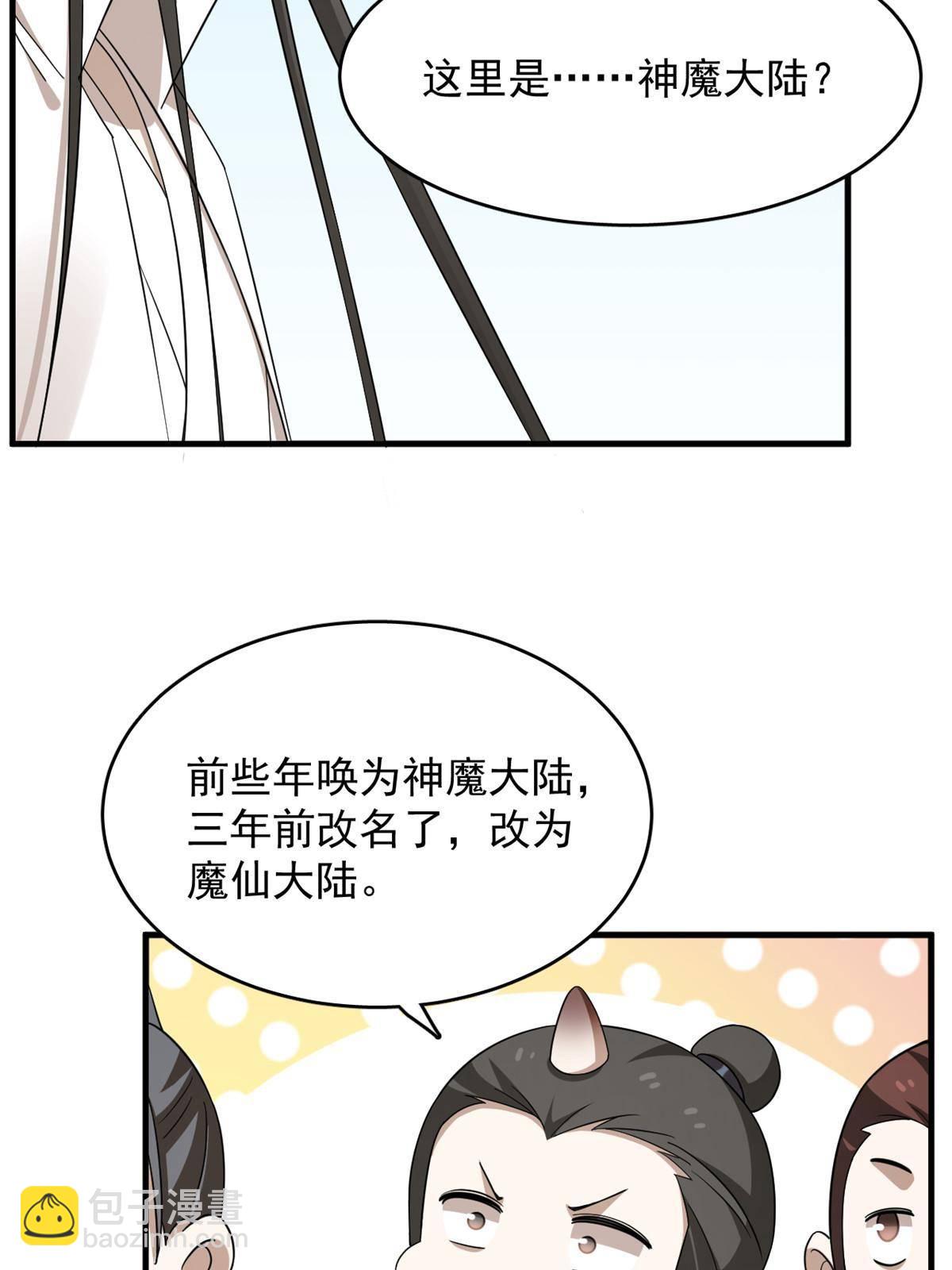 毒步天下：特工神醫小獸妃 - 329 - 4