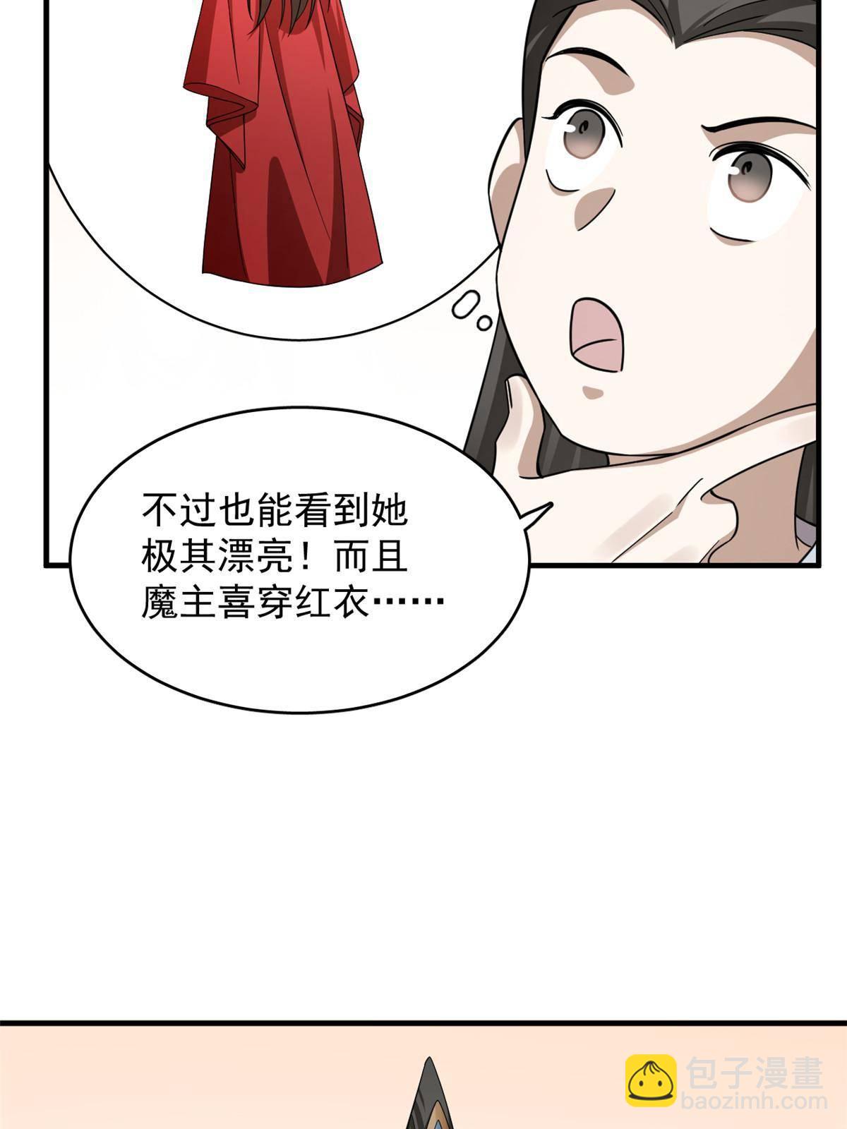 毒步天下：特工神醫小獸妃 - 329 - 3