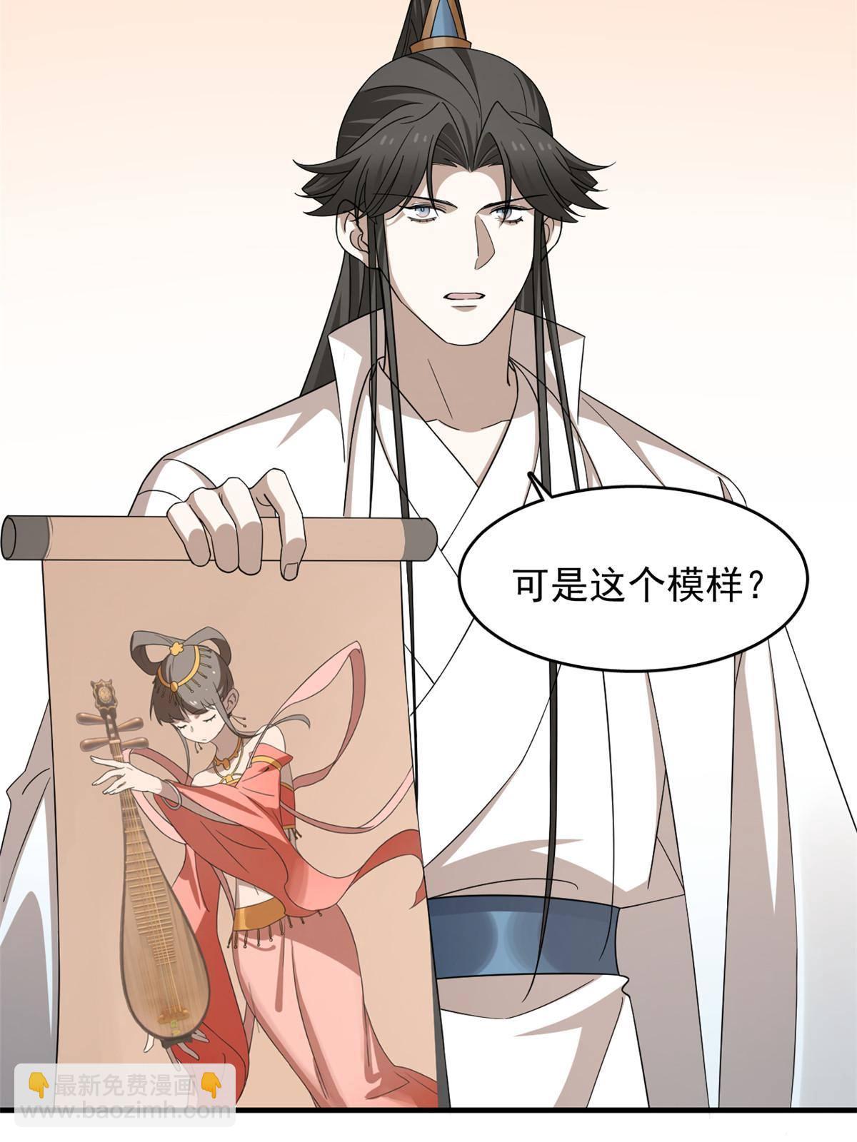 毒步天下：特工神醫小獸妃 - 329 - 4