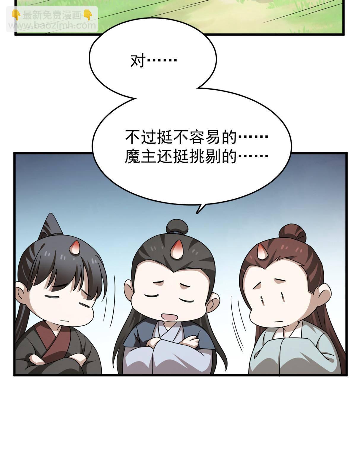 毒步天下：特工神醫小獸妃 - 329 - 1