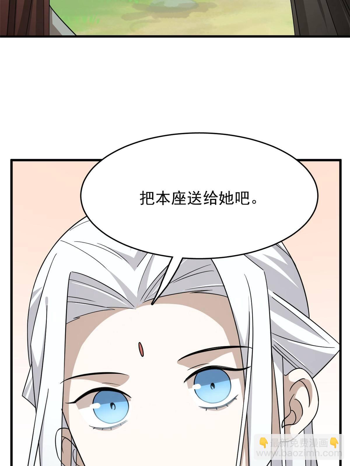 毒步天下：特工神醫小獸妃 - 329 - 5