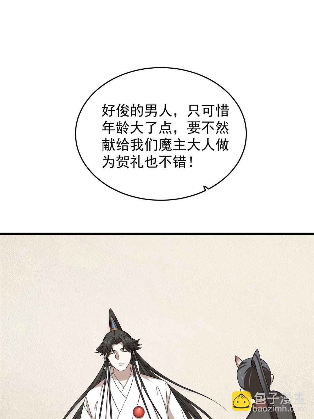 毒步天下：特工神醫小獸妃 - 329 - 7