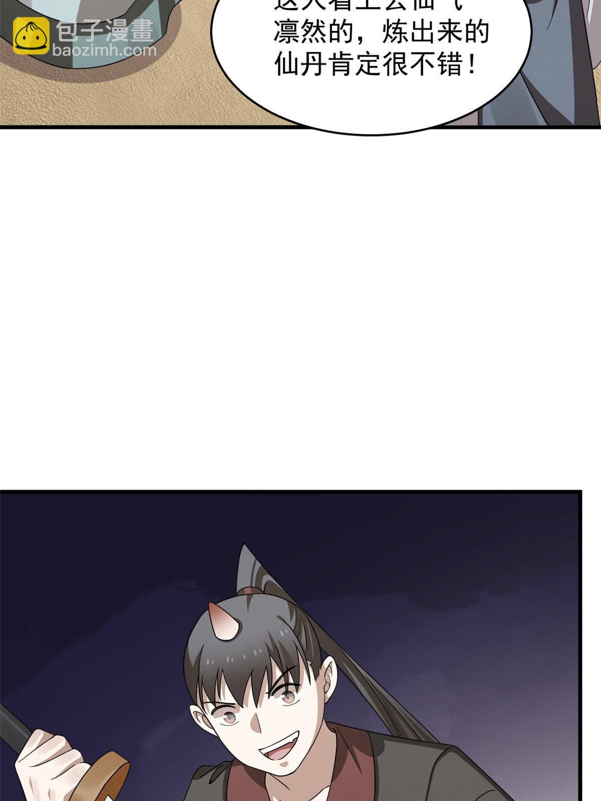 毒步天下：特工神醫小獸妃 - 329 - 2