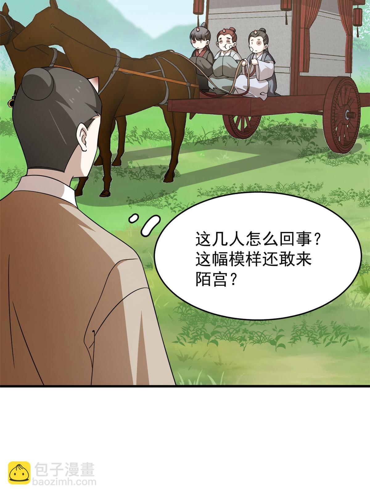 毒步天下：特工神醫小獸妃 - 331 - 6