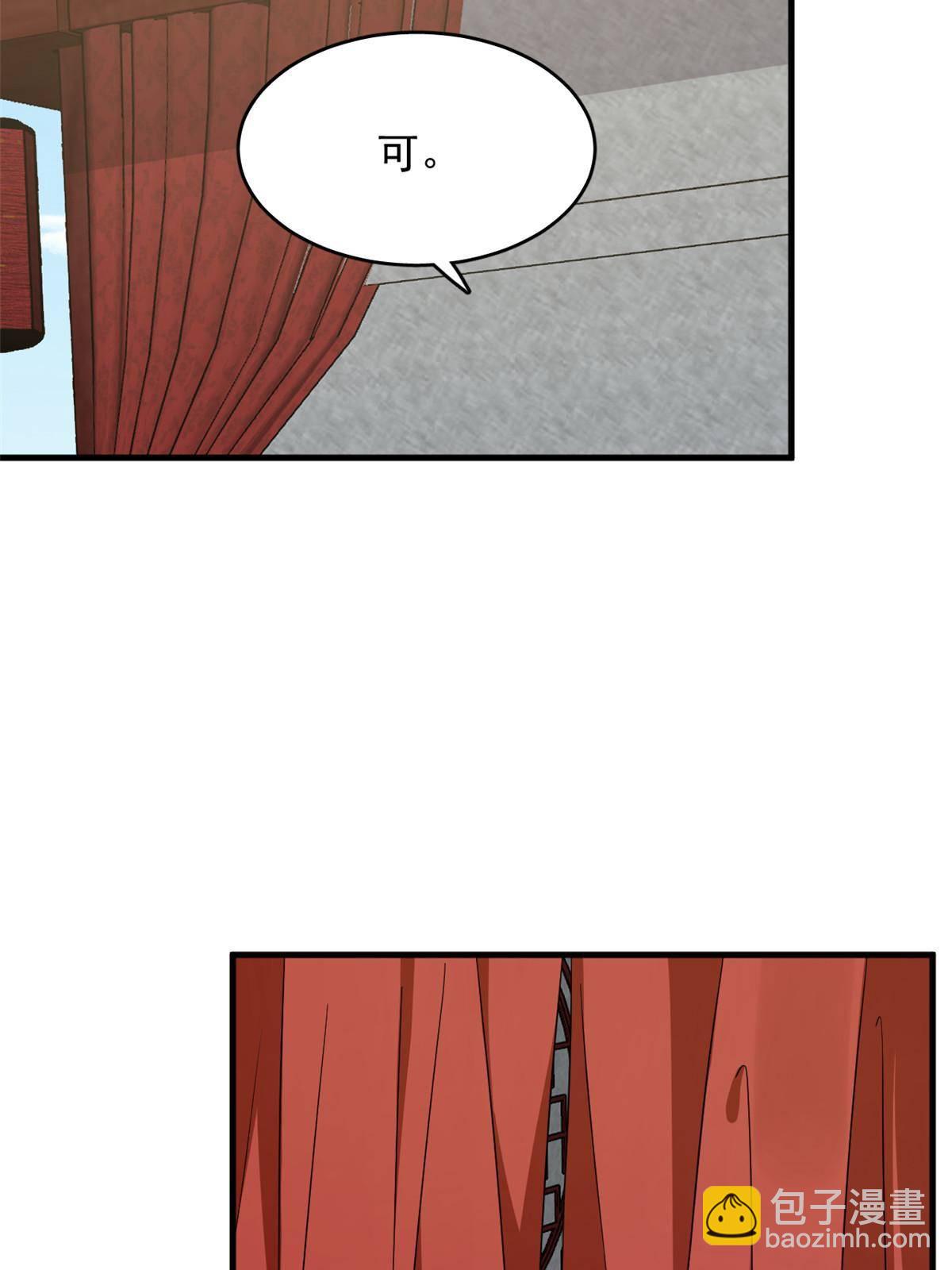 毒步天下：特工神醫小獸妃 - 331 - 1