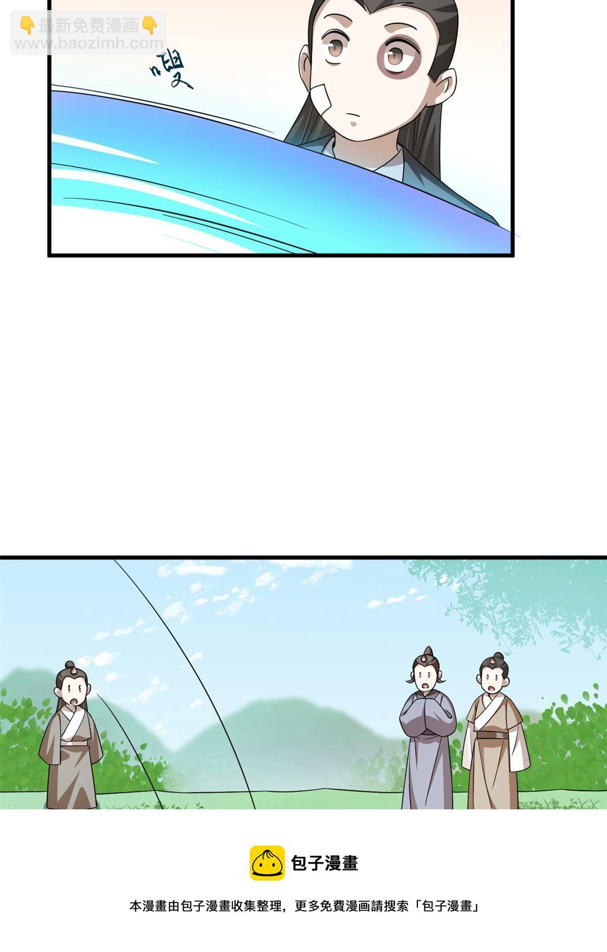 毒步天下：特工神醫小獸妃 - 331 - 3