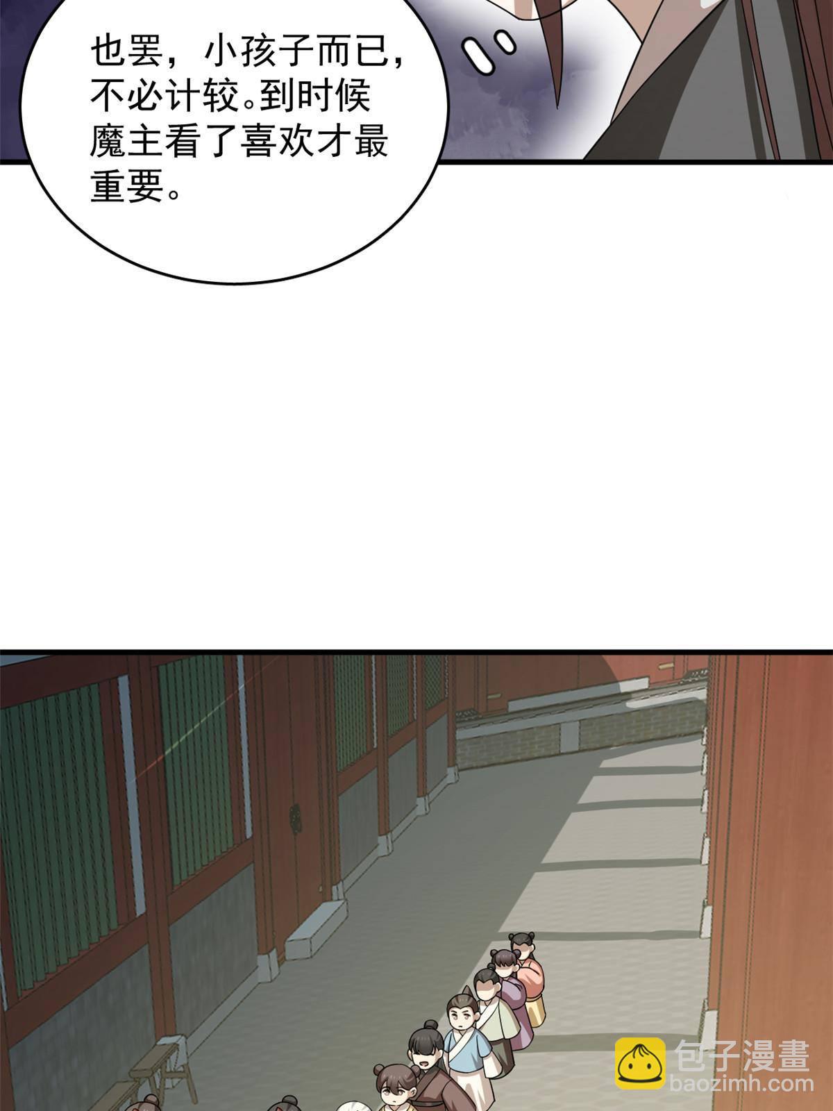 毒步天下：特工神醫小獸妃 - 331 - 2