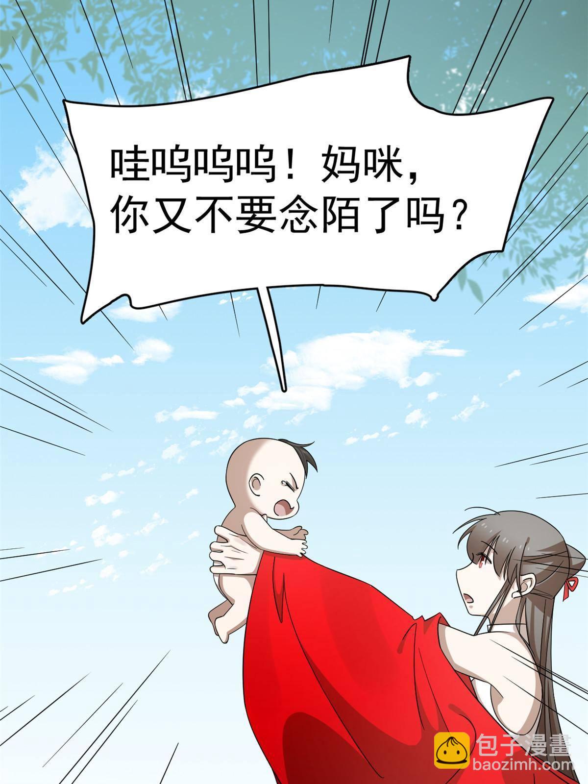 毒步天下：特工神醫小獸妃 - 333 - 2