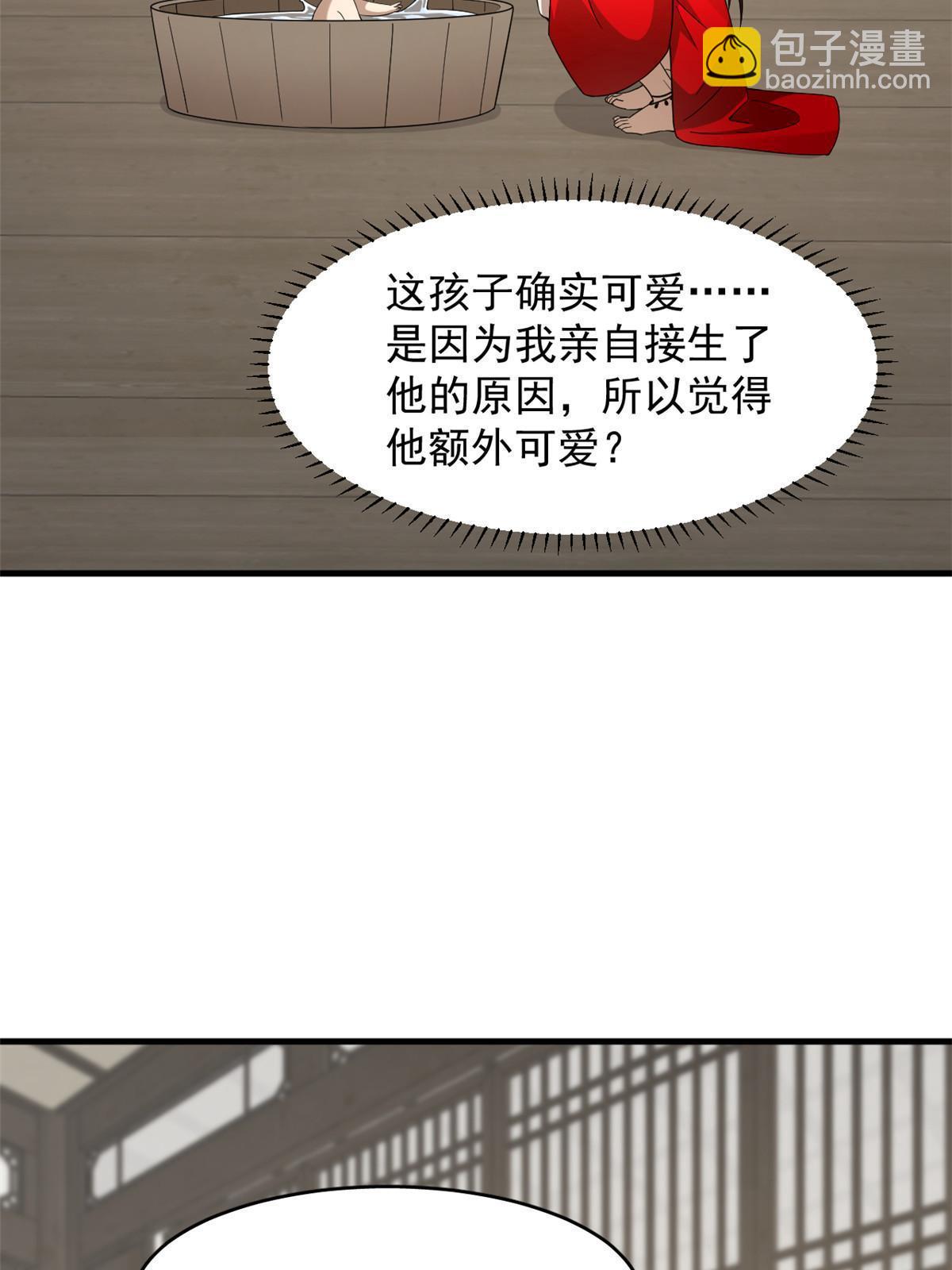 毒步天下：特工神醫小獸妃 - 333 - 4