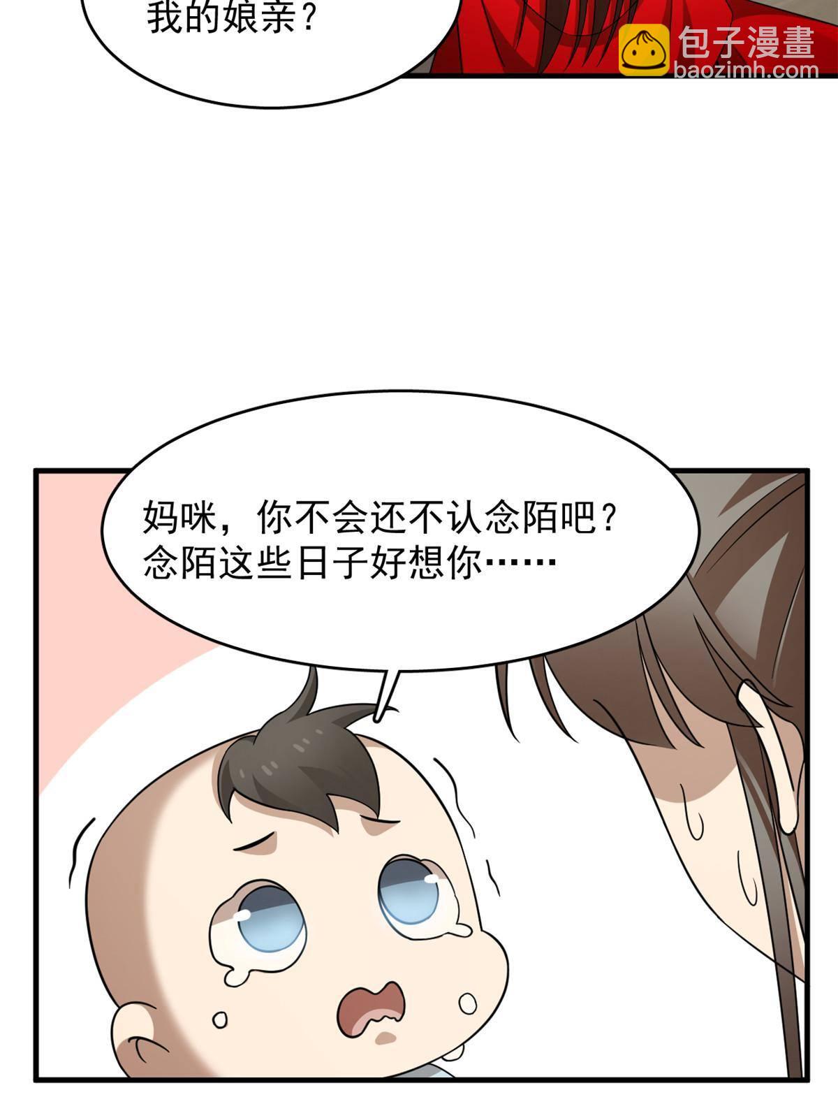 毒步天下：特工神醫小獸妃 - 333 - 4