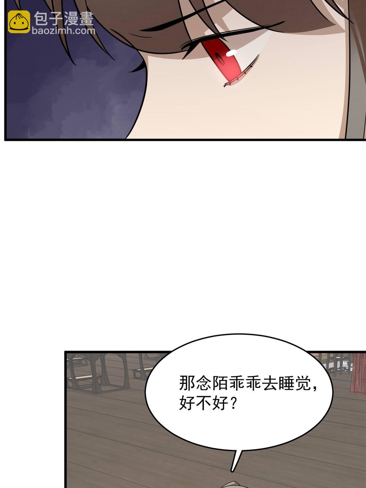 毒步天下：特工神醫小獸妃 - 333 - 8