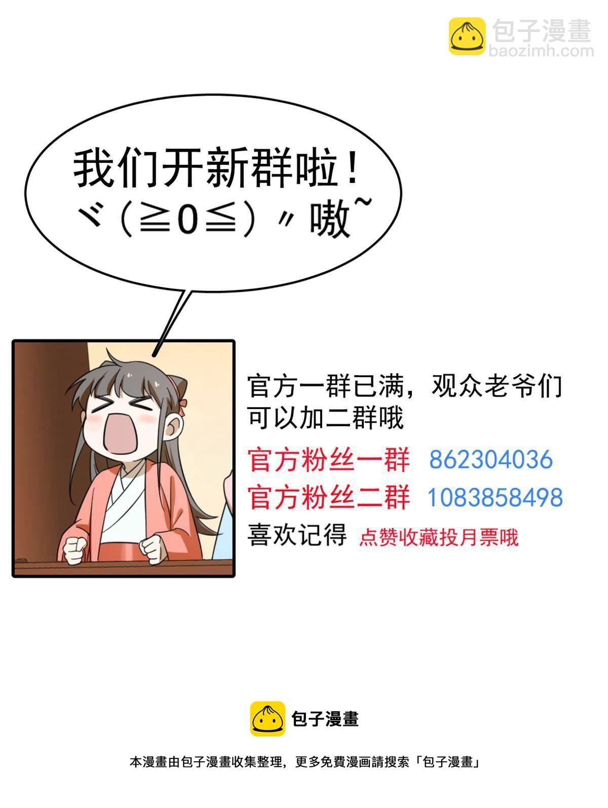 毒步天下：特工神醫小獸妃 - 333 - 2