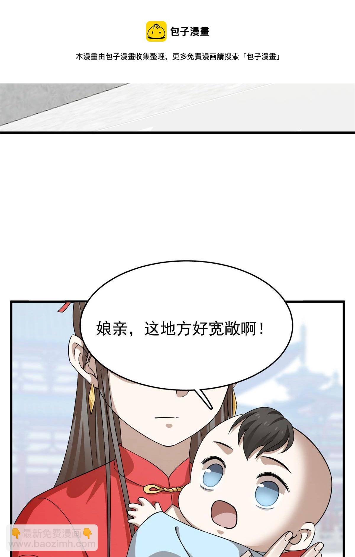 毒步天下：特工神醫小獸妃 - 335(2/2) - 3